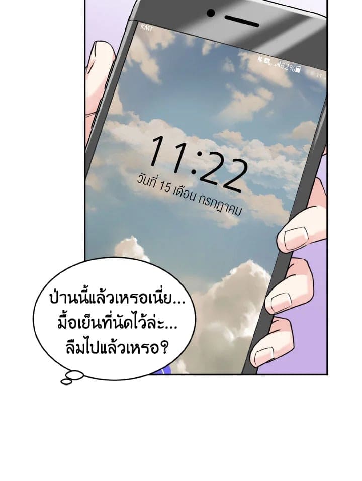 Tiger’s Den ถ้ำเสือ ตอนที่ 849