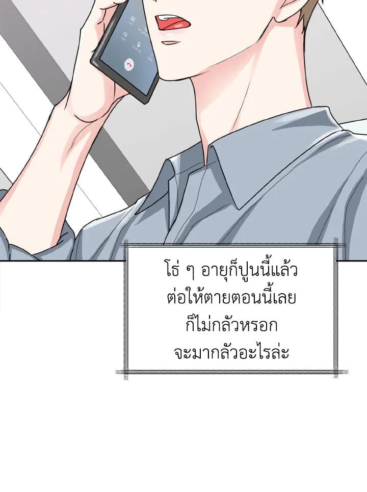 Tiger’s Den ถ้ำเสือ ตอนที่ 861