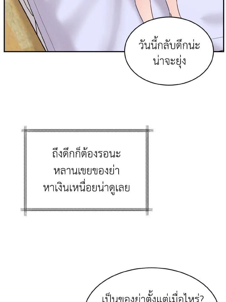 Tiger’s Den ถ้ำเสือ ตอนที่ 867