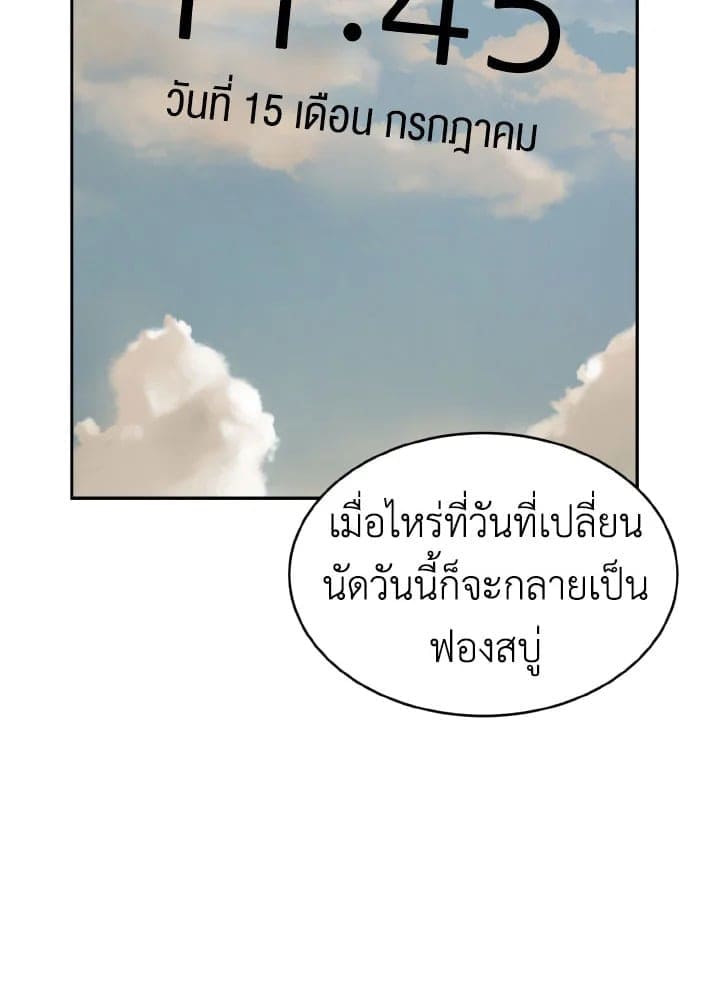 Tiger’s Den ถ้ำเสือ ตอนที่ 874