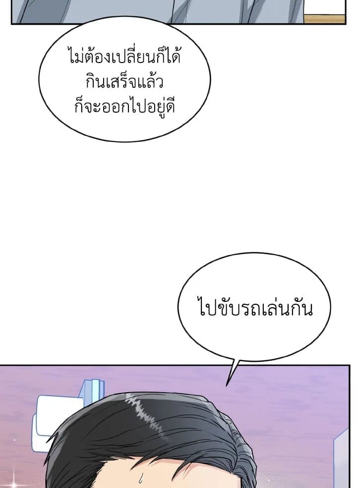 Tiger’s Den ถ้ำเสือ ตอนที่ 905