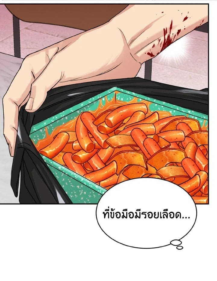 Tiger’s Den ถ้ำเสือ ตอนที่ 913