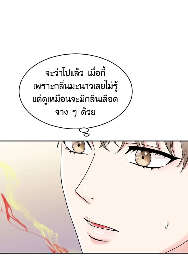 Tiger’s Den ถ้ำเสือ ตอนที่ 917