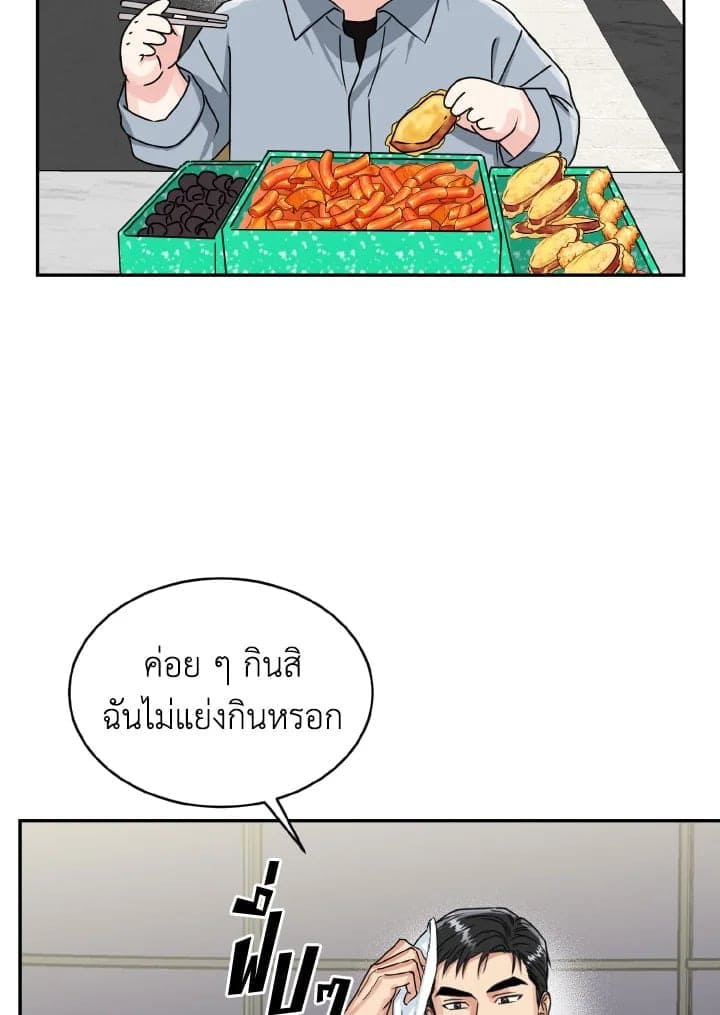 Tiger’s Den ถ้ำเสือ ตอนที่ 924