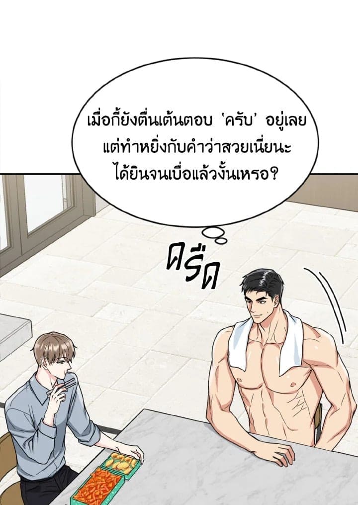 Tiger’s Den ถ้ำเสือ ตอนที่ 930