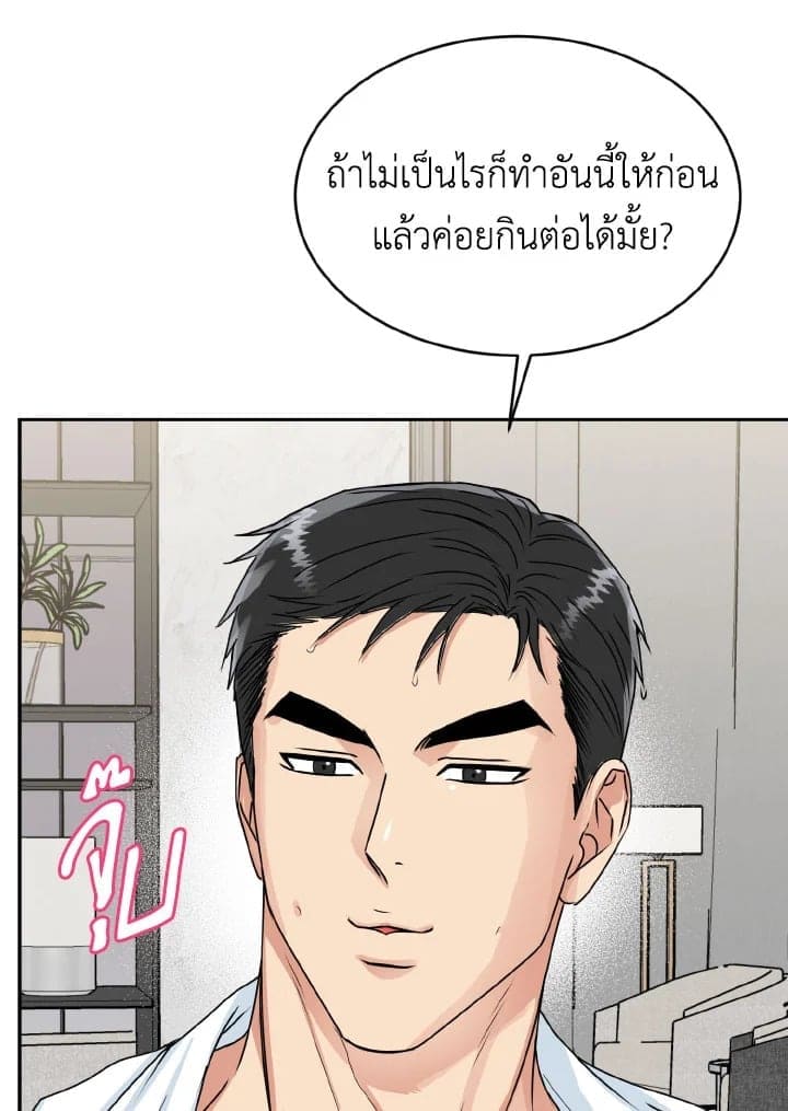 Tiger’s Den ถ้ำเสือ ตอนที่ 933