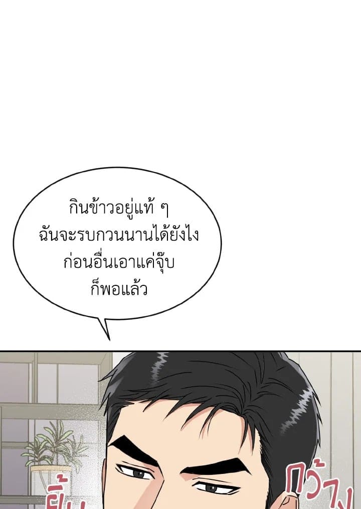 Tiger’s Den ถ้ำเสือ ตอนที่ 937