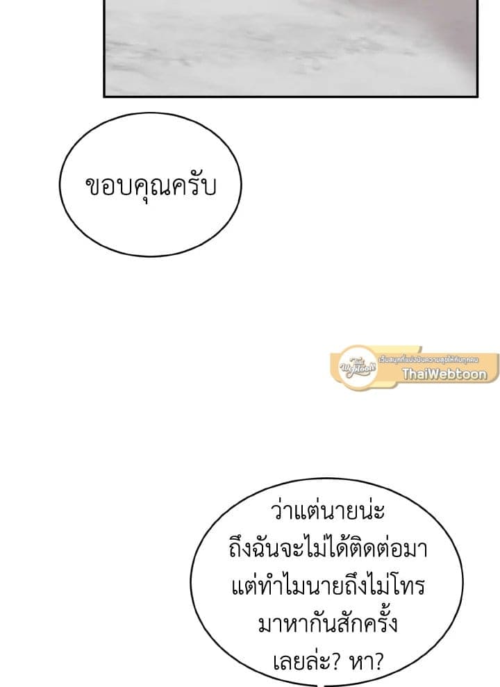 Tiger’s Den ถ้ำเสือ ตอนที่ 950