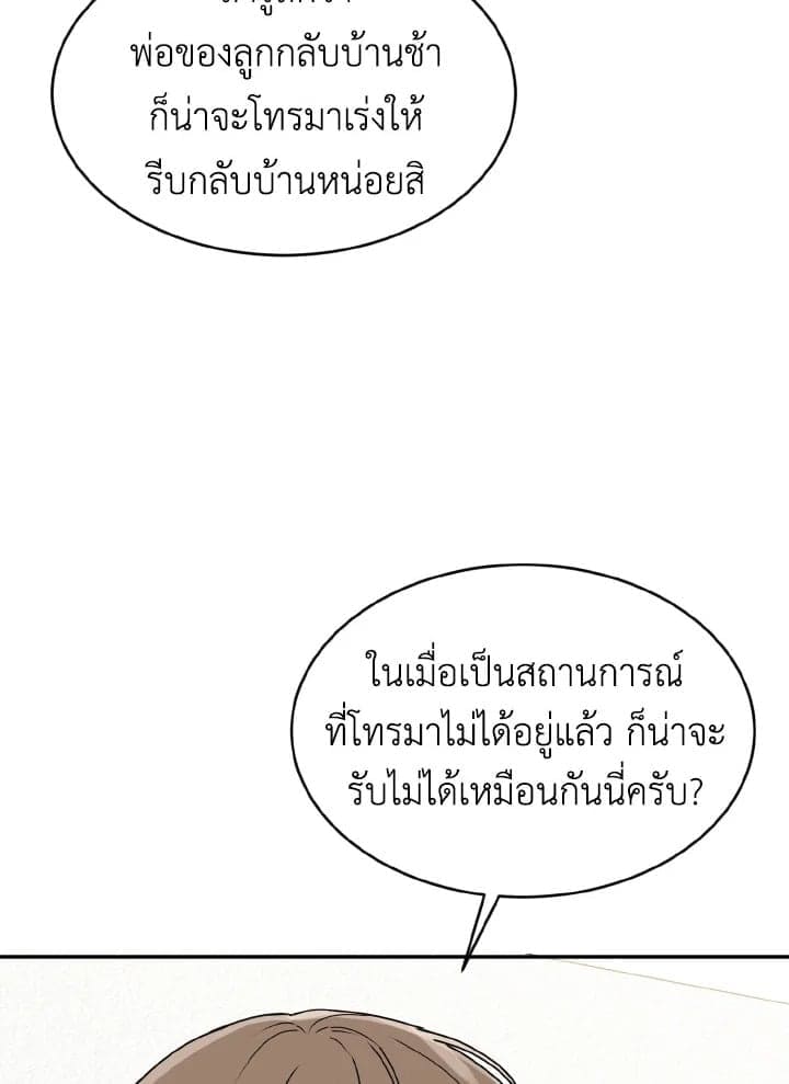 Tiger’s Den ถ้ำเสือ ตอนที่ 952