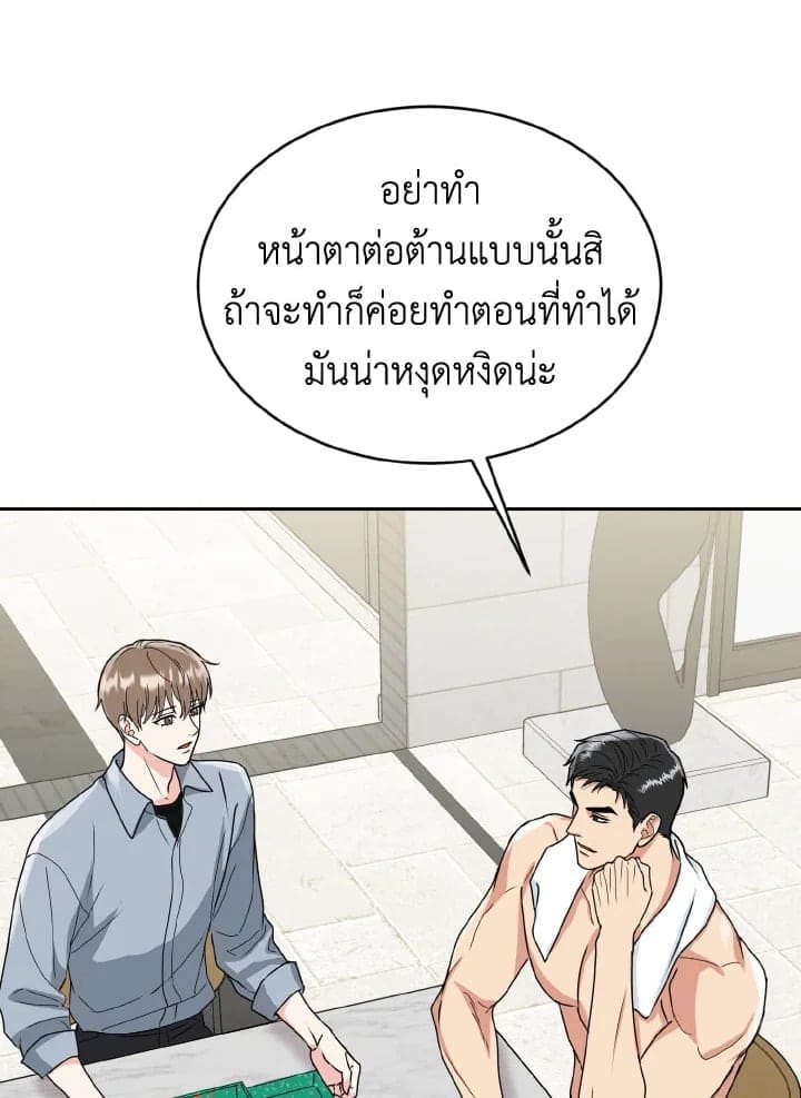 Tiger’s Den ถ้ำเสือ ตอนที่ 958