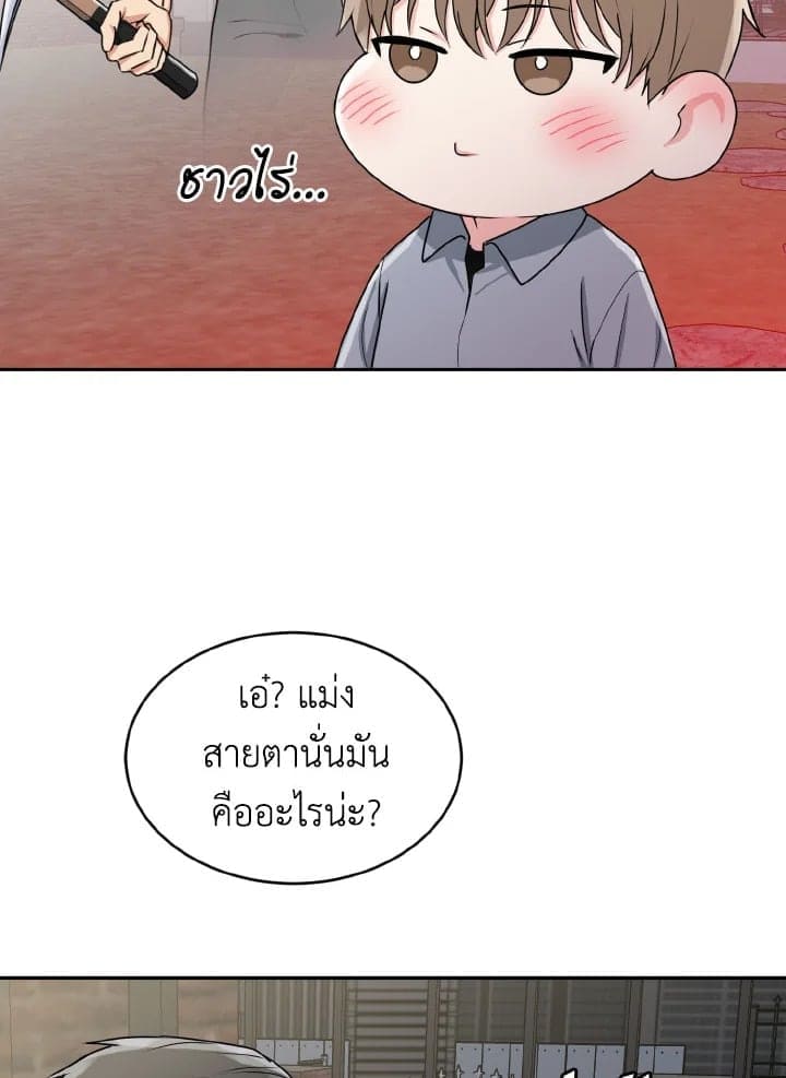 Tiger’s Den ถ้ำเสือ ตอนที่ 965