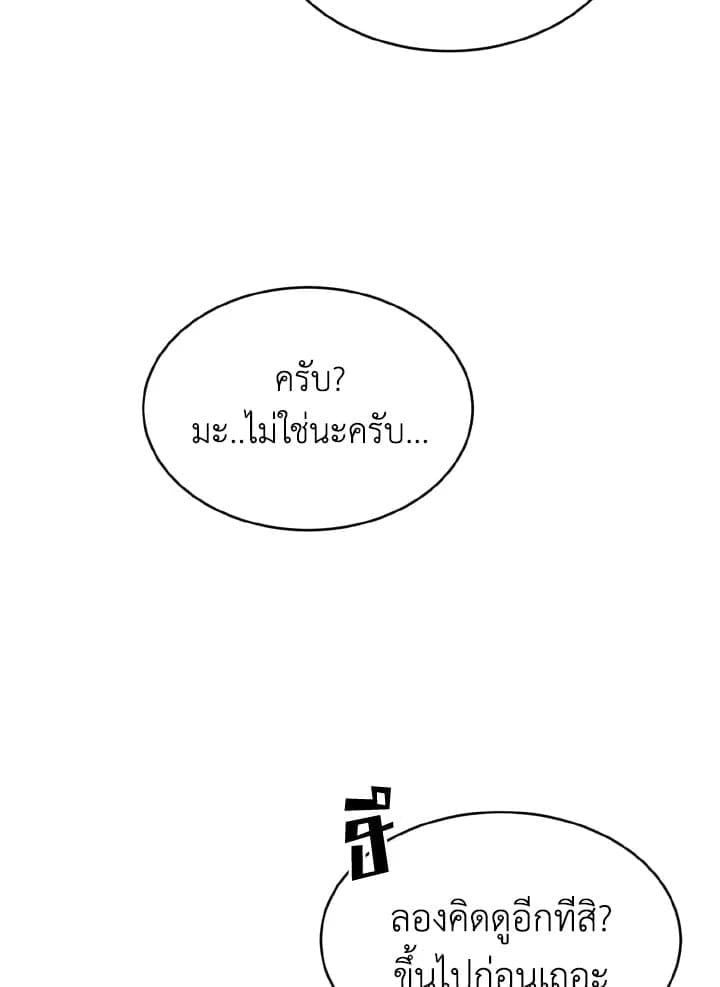 Tiger’s Den ถ้ำเสือ ตอนที่ 967