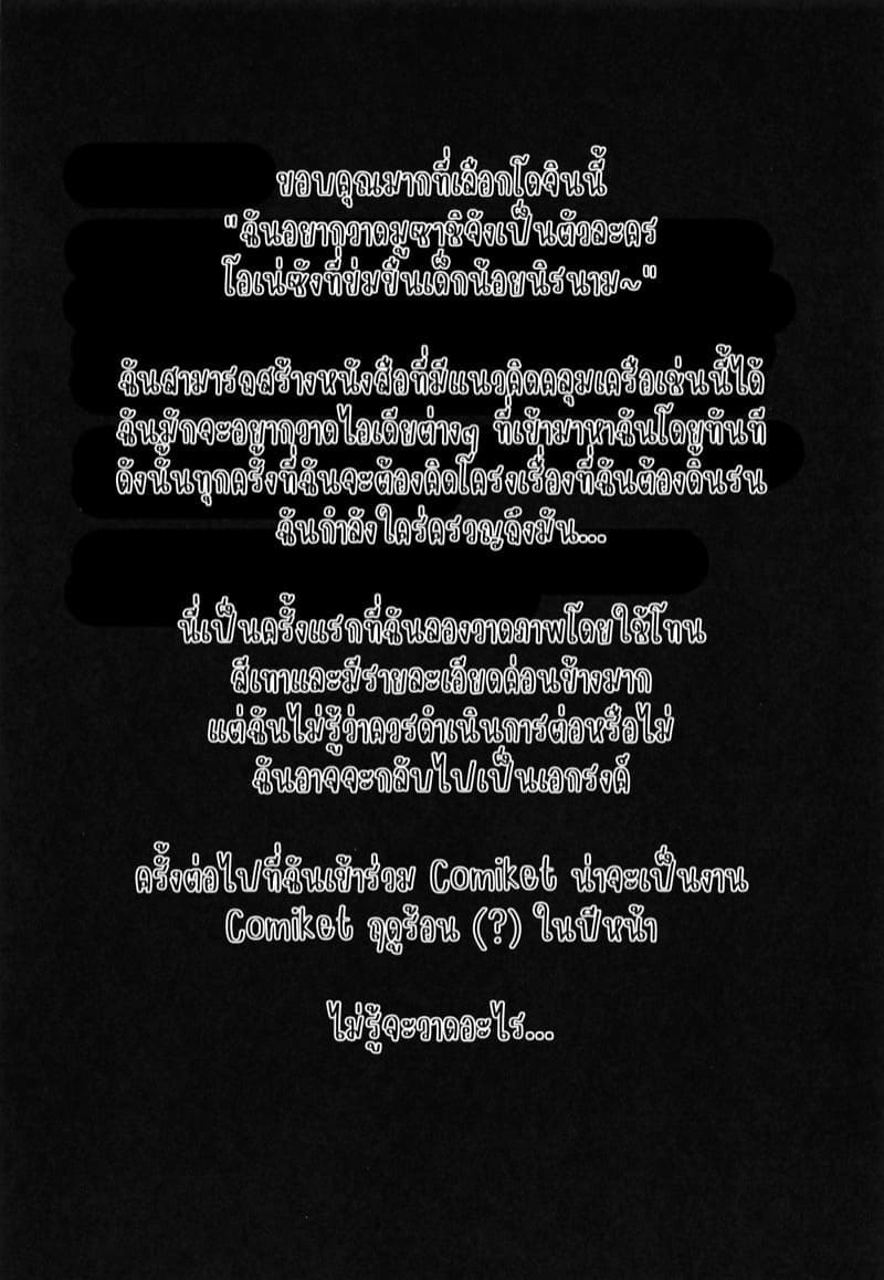 กะจะเล่นเขา กลับโดนซะเเอง24