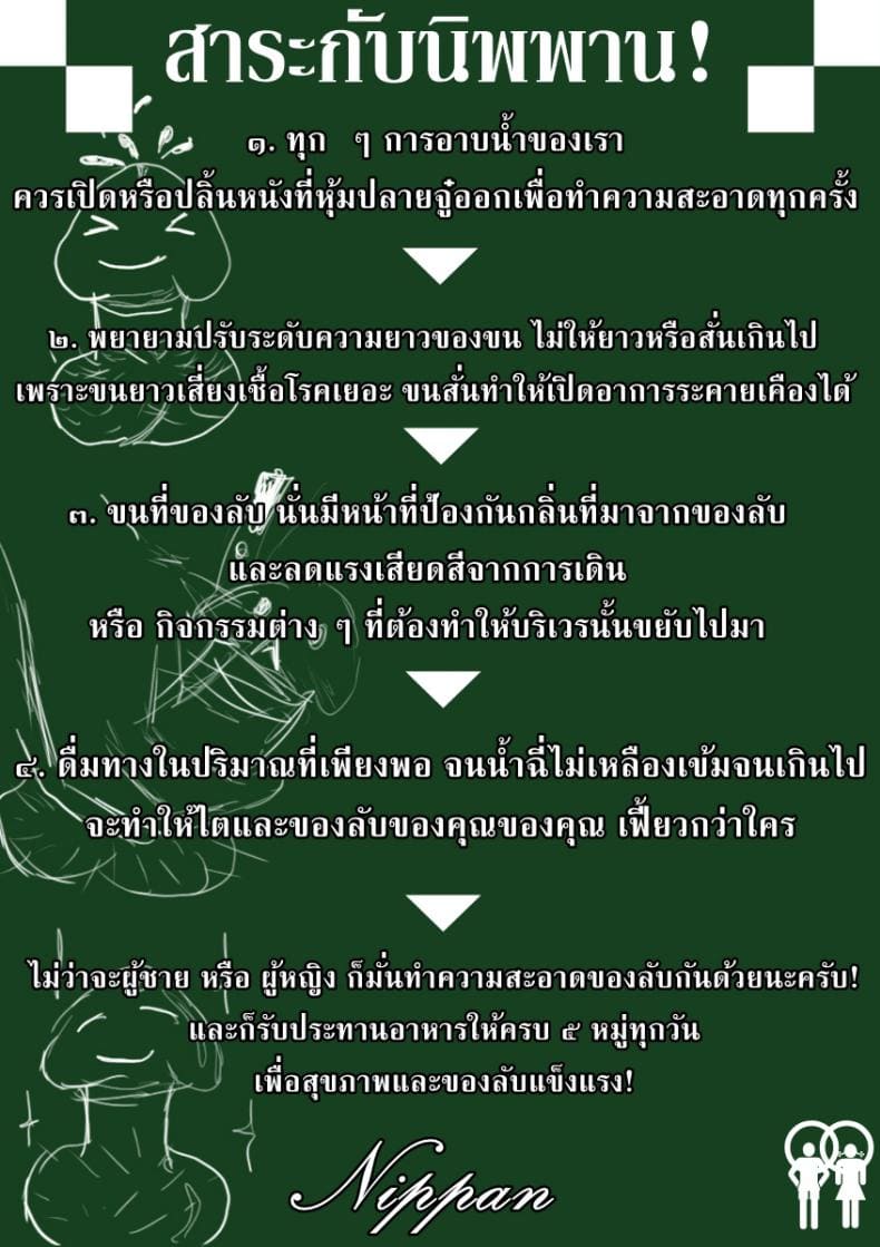 การรักษาที่ไม่ใช่การรักษา27