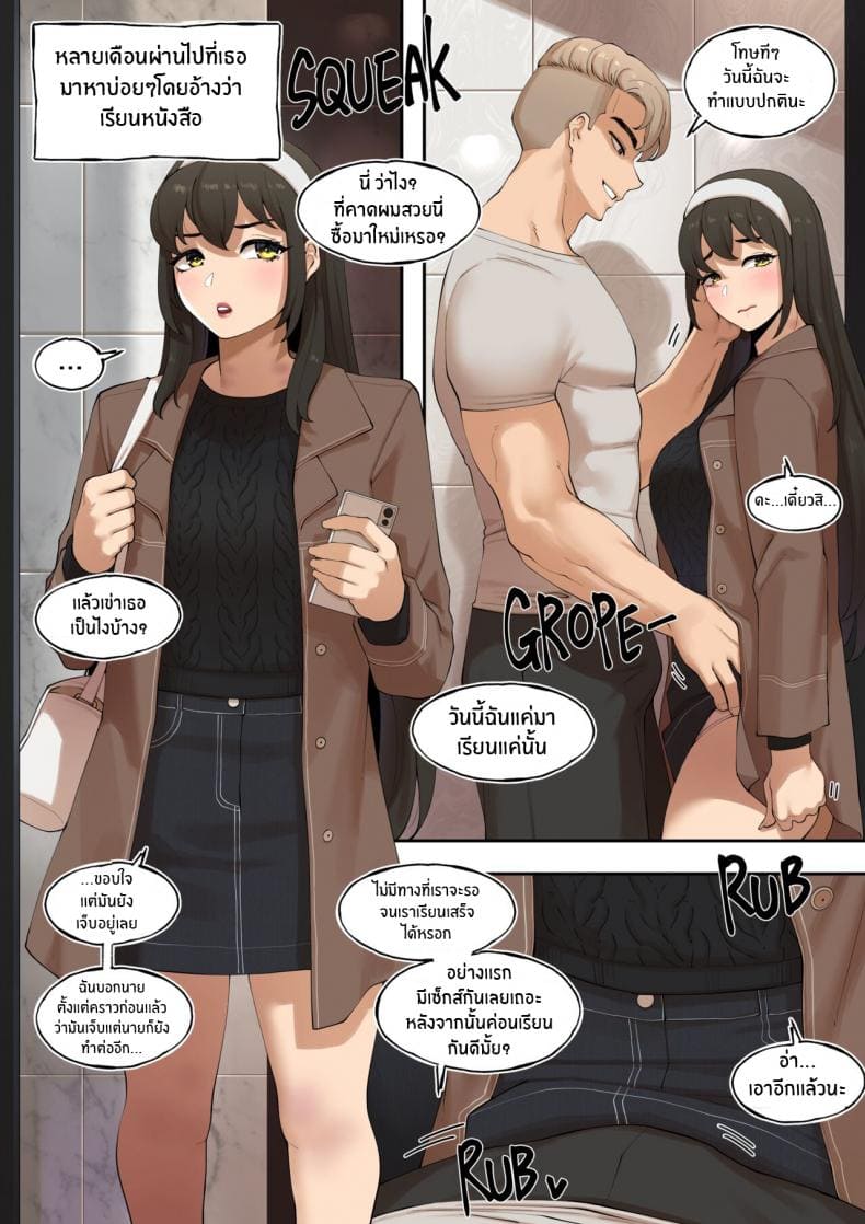 ควบคู่สองสาว02