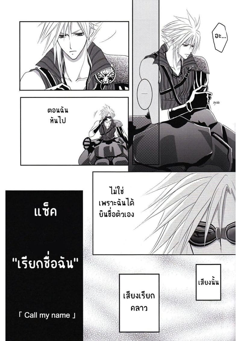 ความฝันที่ไม่จริง04