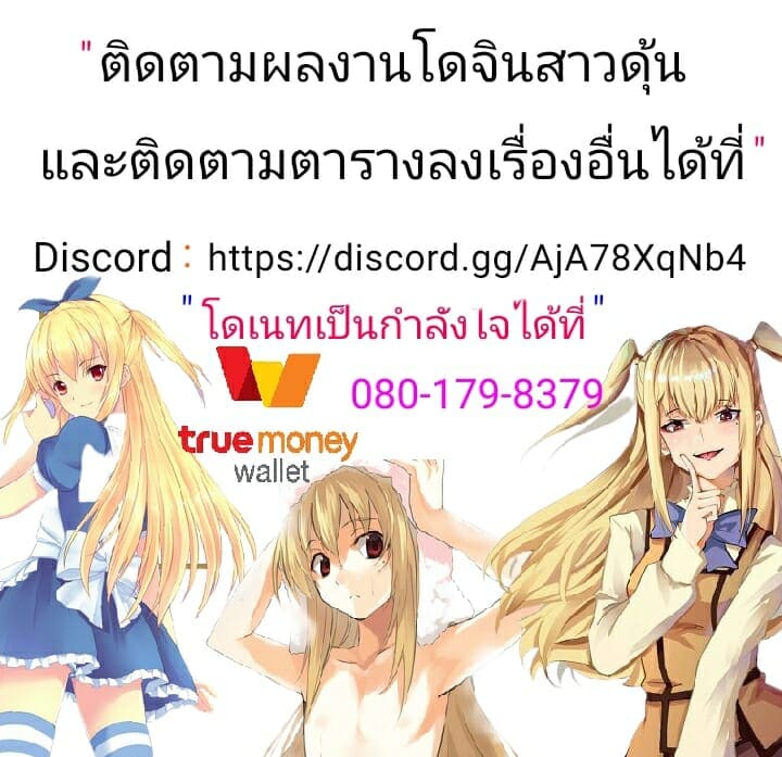 คุณครูทรงโต24