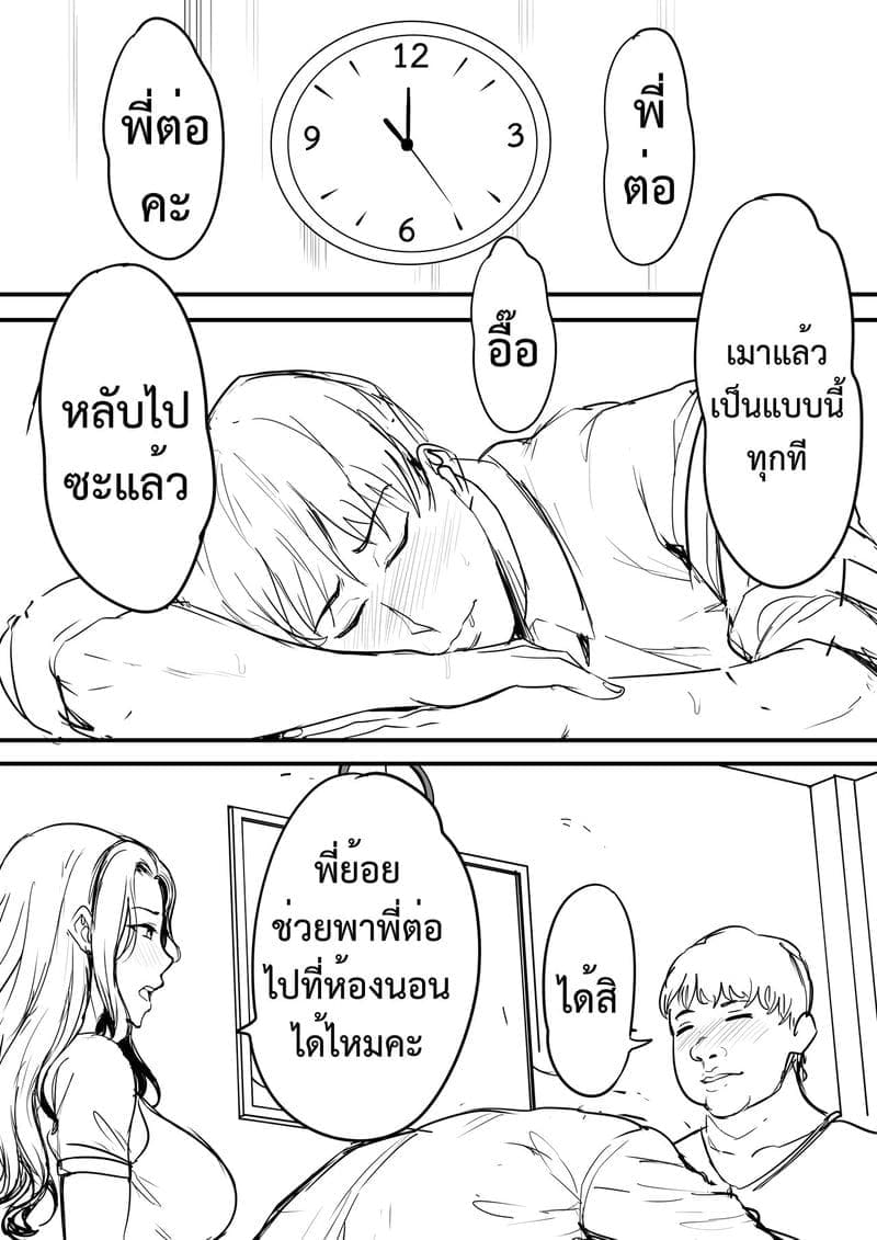 คุณนายร่านสวาท05