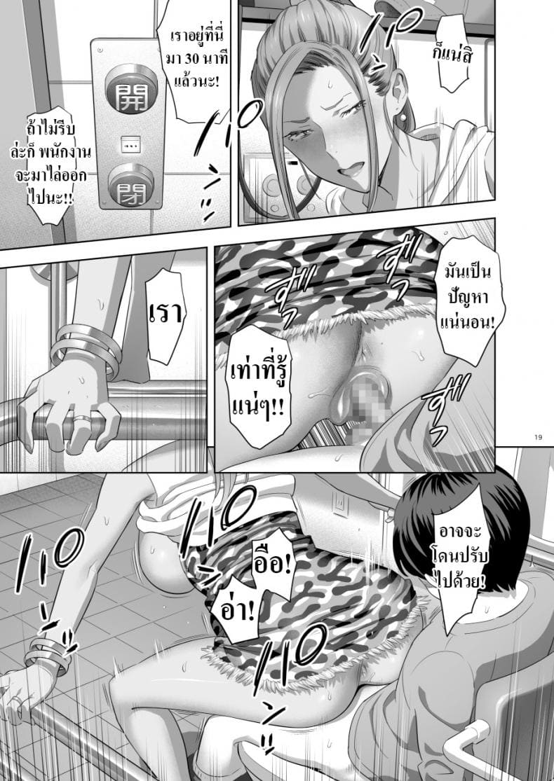 คุณเเม่สาวเกล 217