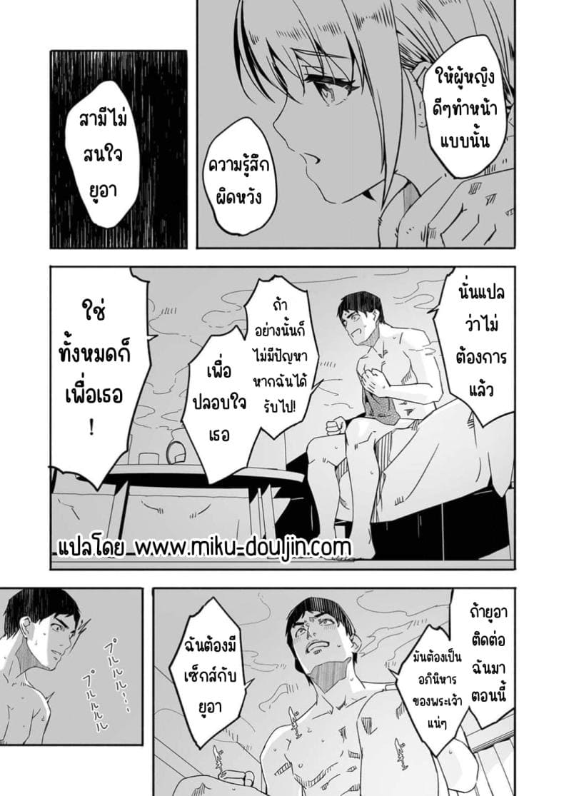 จนกว่าเธอจะร้องขอ27