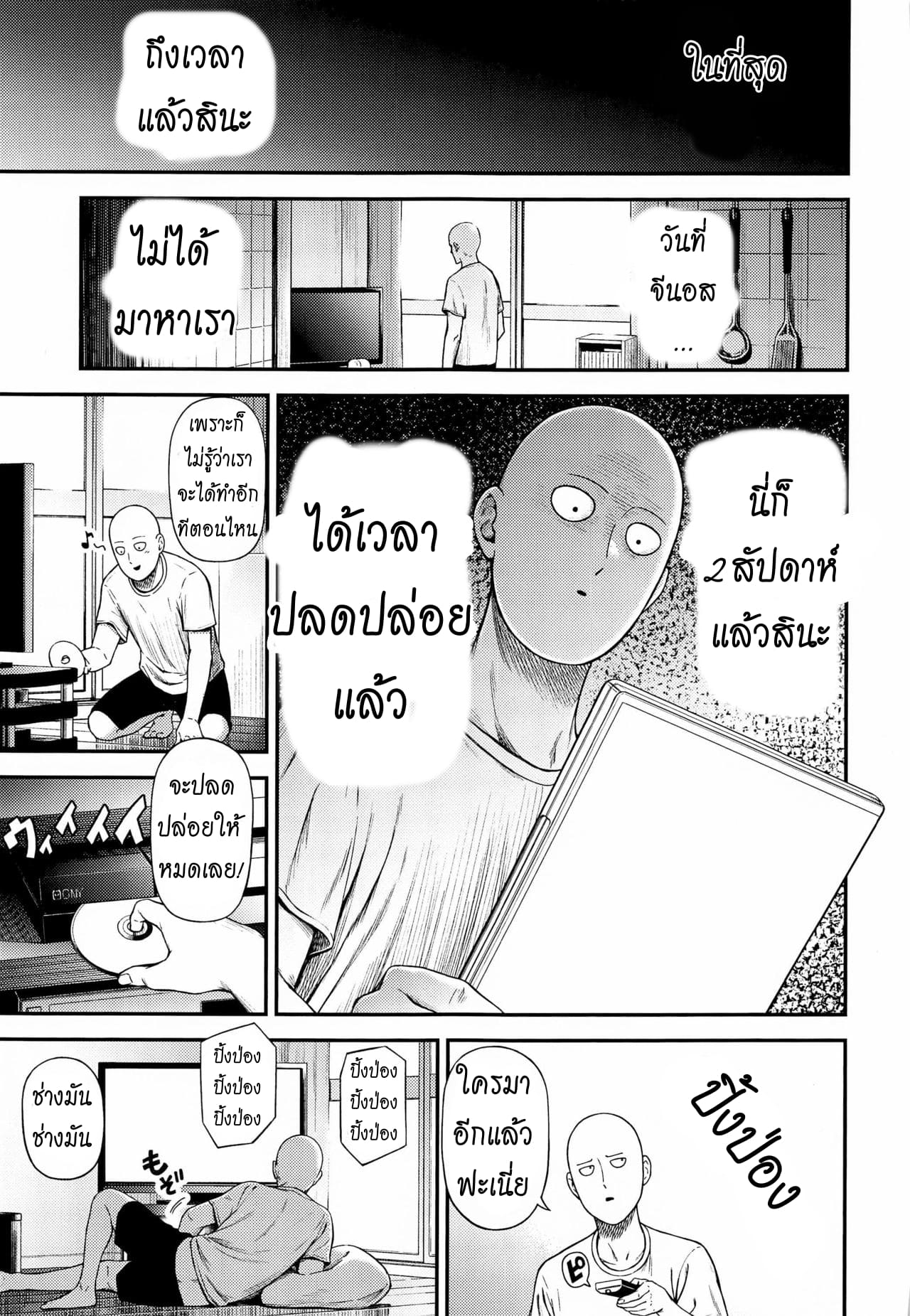 ต้องทำไง ให้ใจรัก02