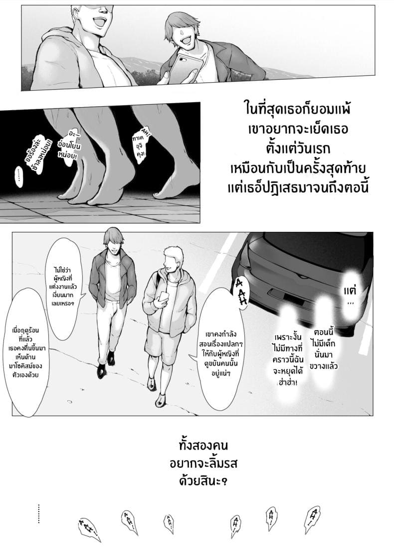 ทริปของคุณเเม่ 275