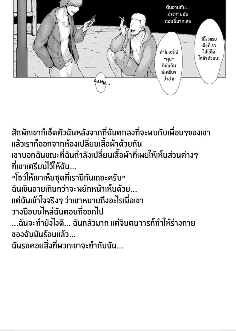 ทริปของคุณเเม่ 289