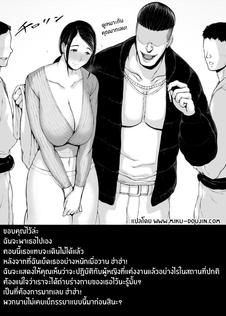 ทริปของคุณเเม่ 290