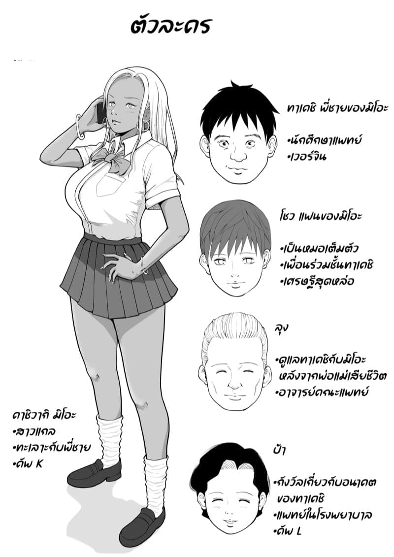 น้องสาวของผมถูกสะกดจิต 128