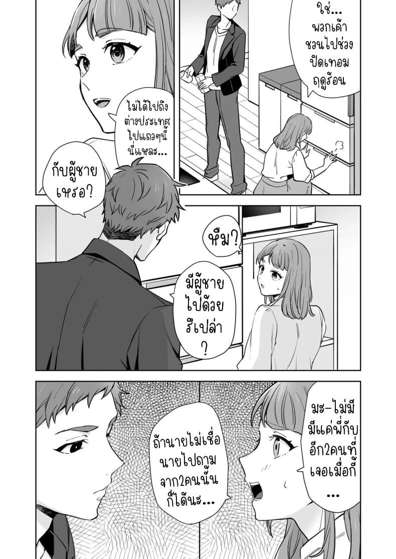 พี่สาวกับน้องชาย10