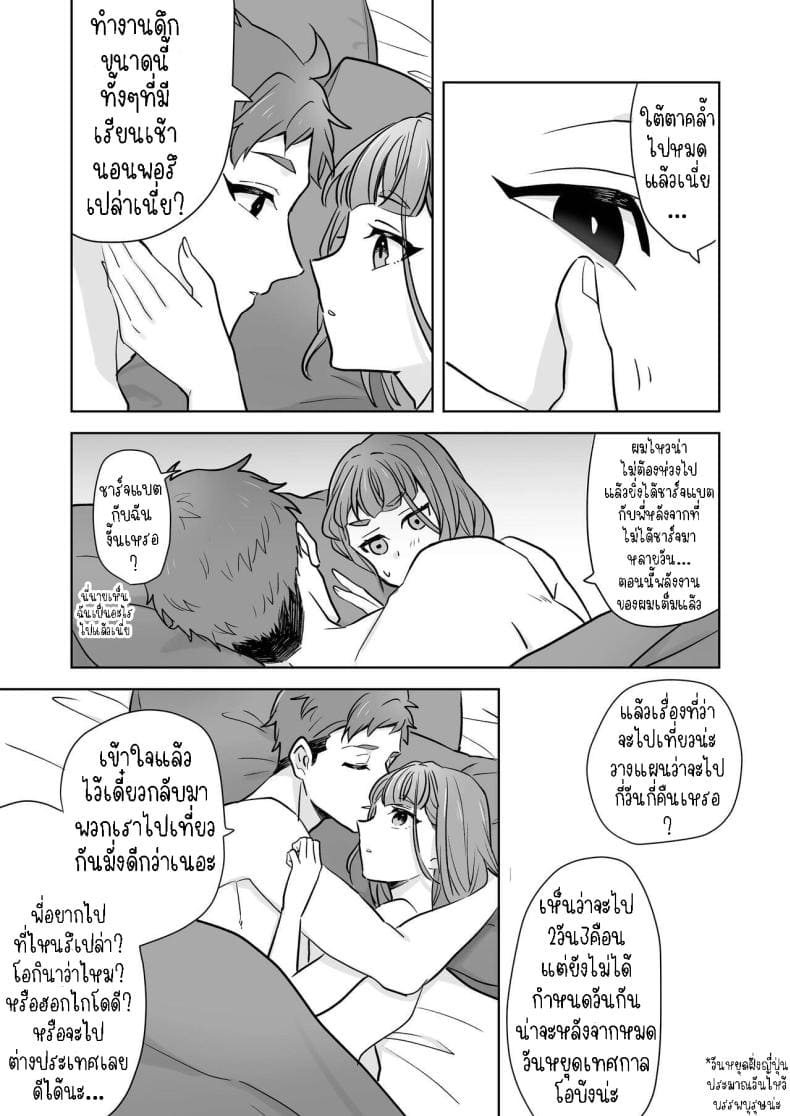 พี่สาวกับน้องชาย45