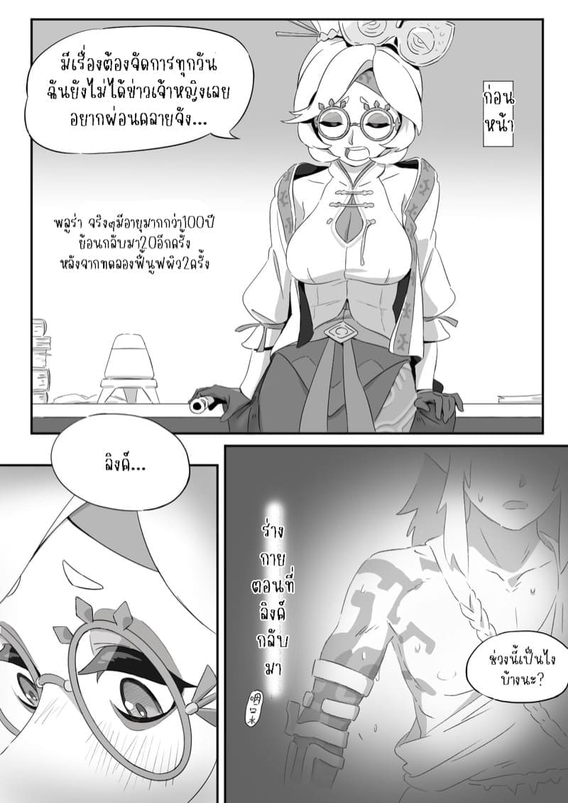 มีคนช่วยจัดให้ทุกที่03