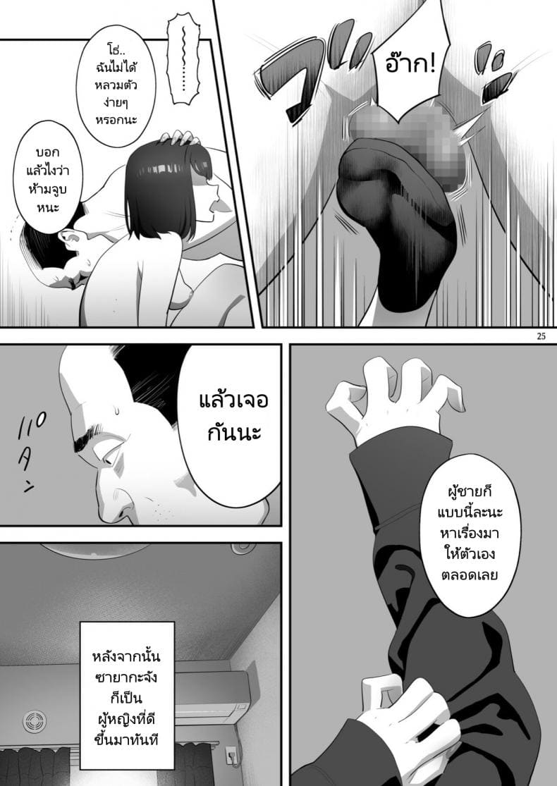 มีสาว JK มาหลบที่บ้าน 323