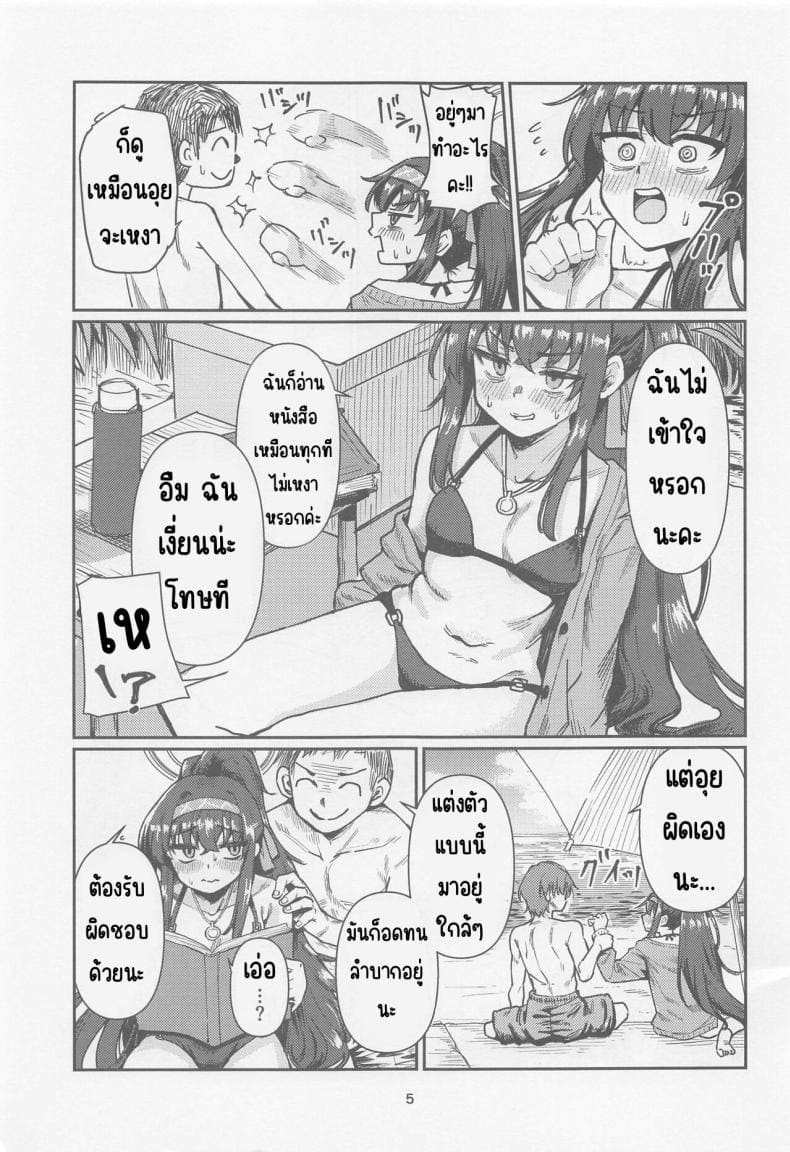 วันหยุดประธานห้องสมุด04