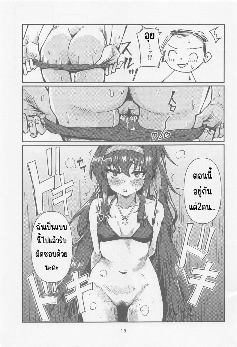 วันหยุดประธานห้องสมุด12