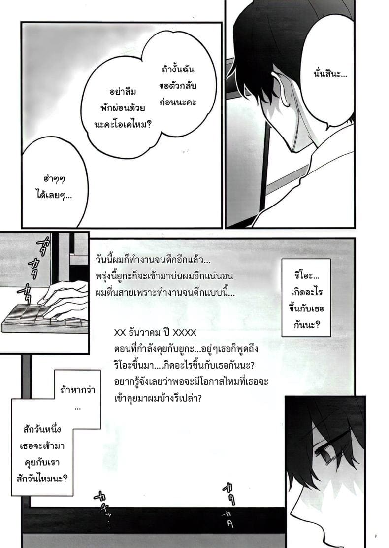 เป็นไปตามบันทึกรึยังล่ะคะ04