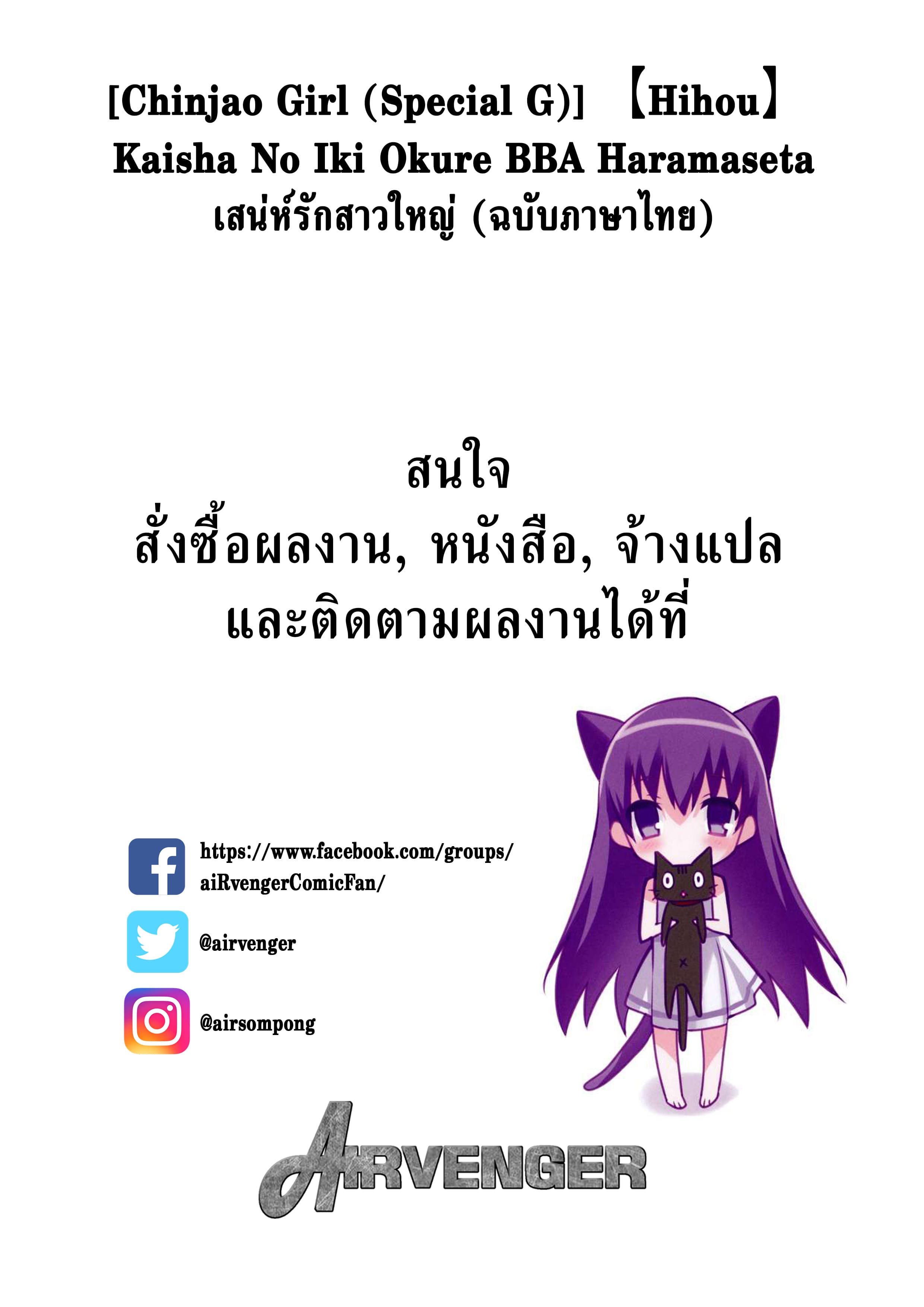 เสน่ห์รักสาวใหญ่ 402