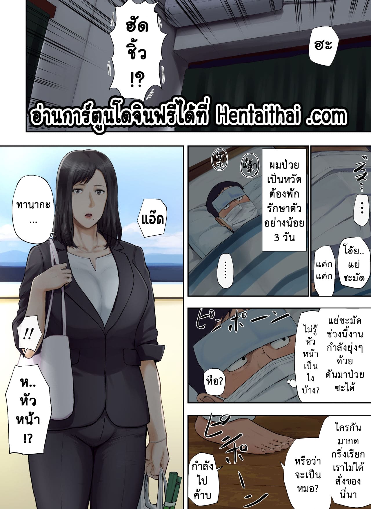 เสน่ห์รักสาวใหญ่ 403