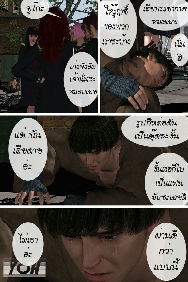 โจ๋สาวตัวแสบ07