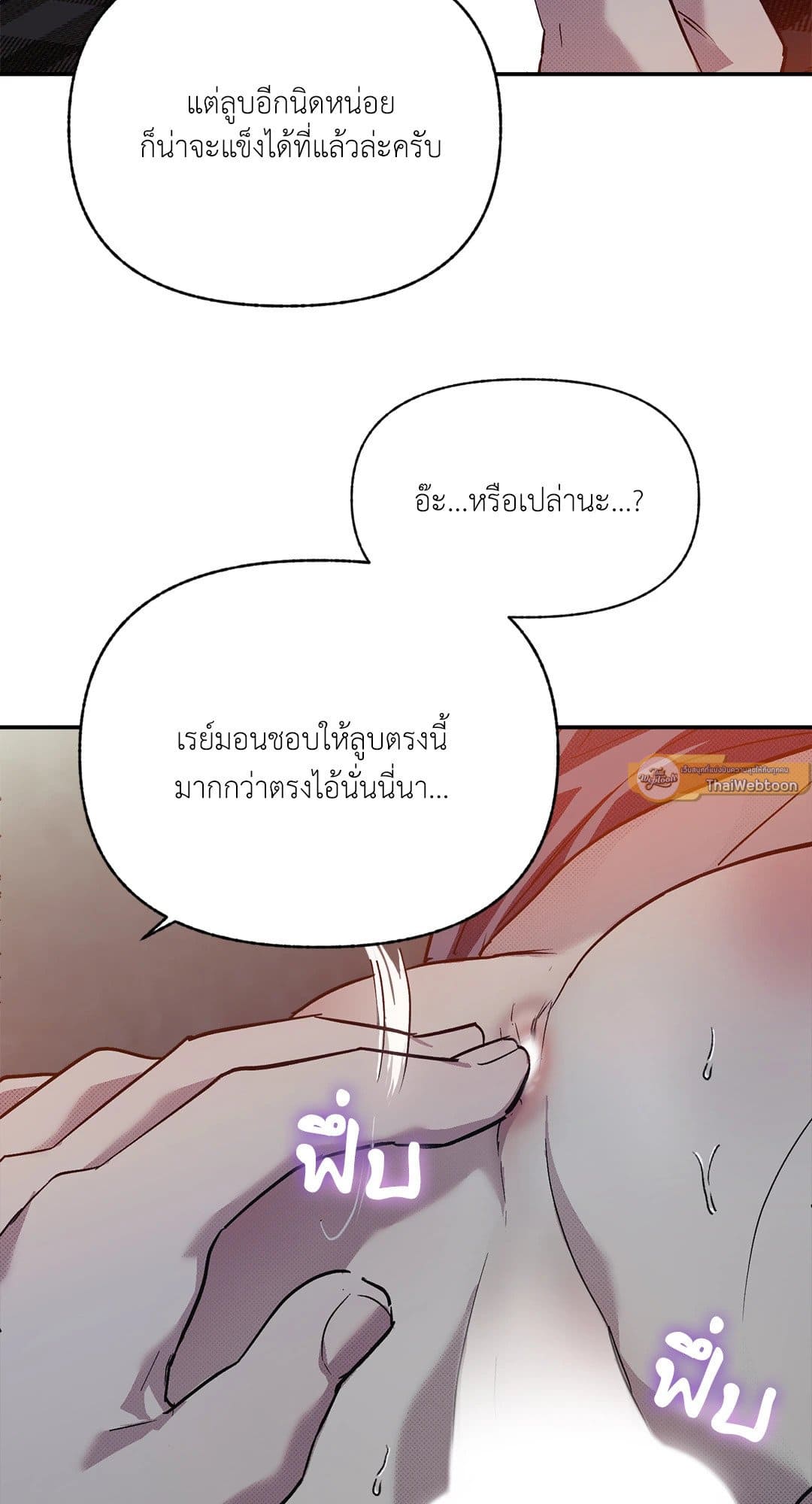 Control Time ตอนที่ 1004