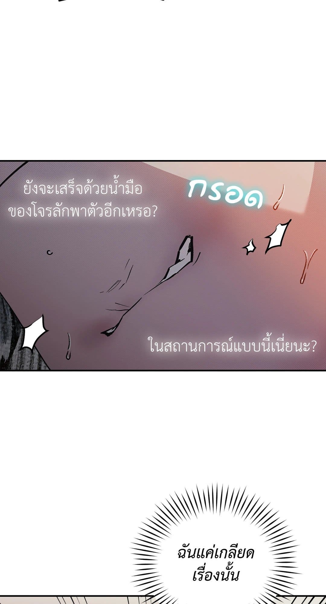 Control Time ตอนที่ 1010