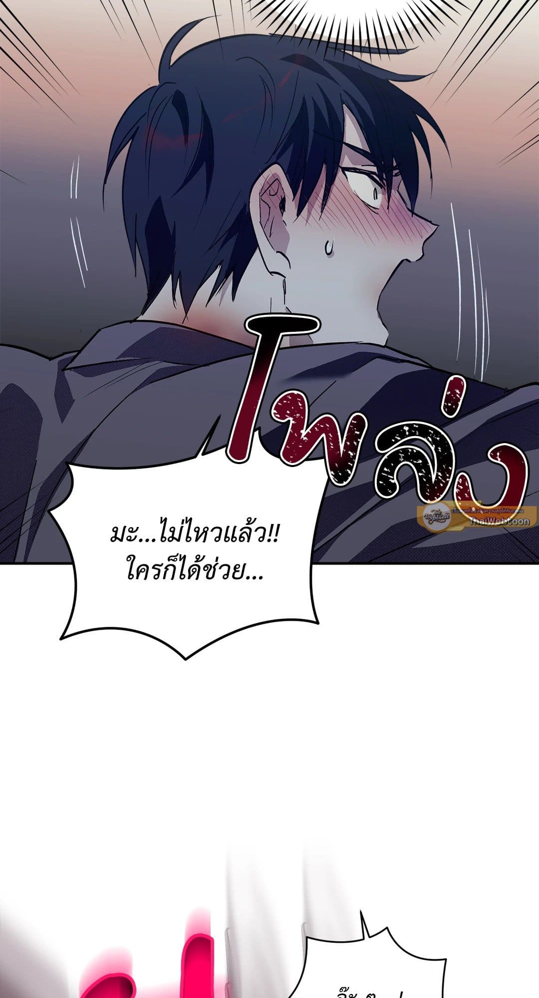 Control Time ตอนที่ 1011