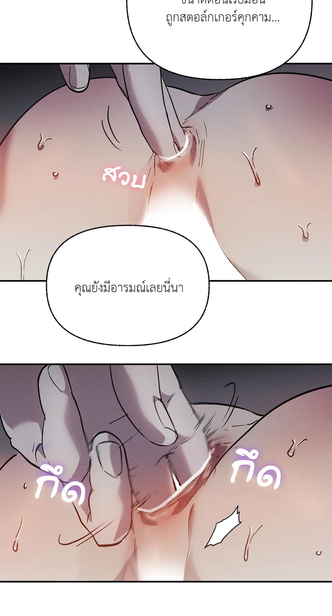 Control Time ตอนที่ 1020