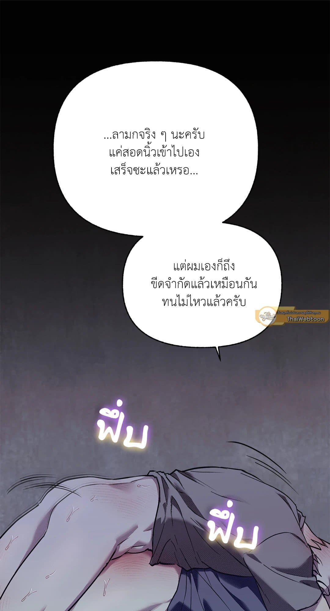 Control Time ตอนที่ 1029