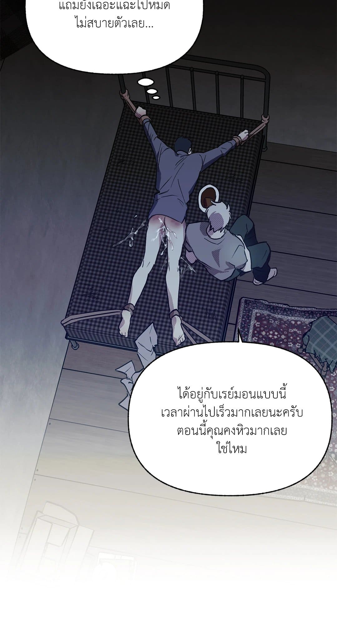 Control Time ตอนที่ 1037