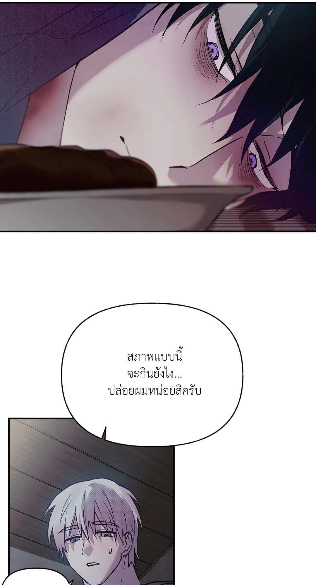 Control Time ตอนที่ 1038