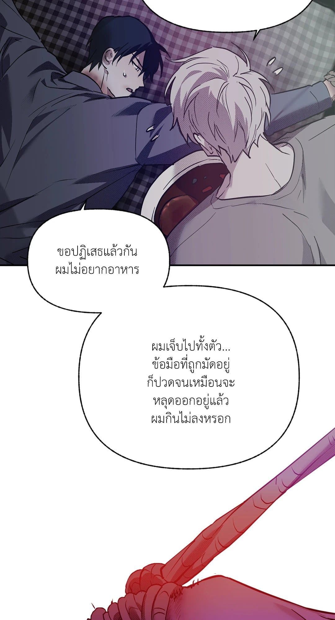 Control Time ตอนที่ 1040