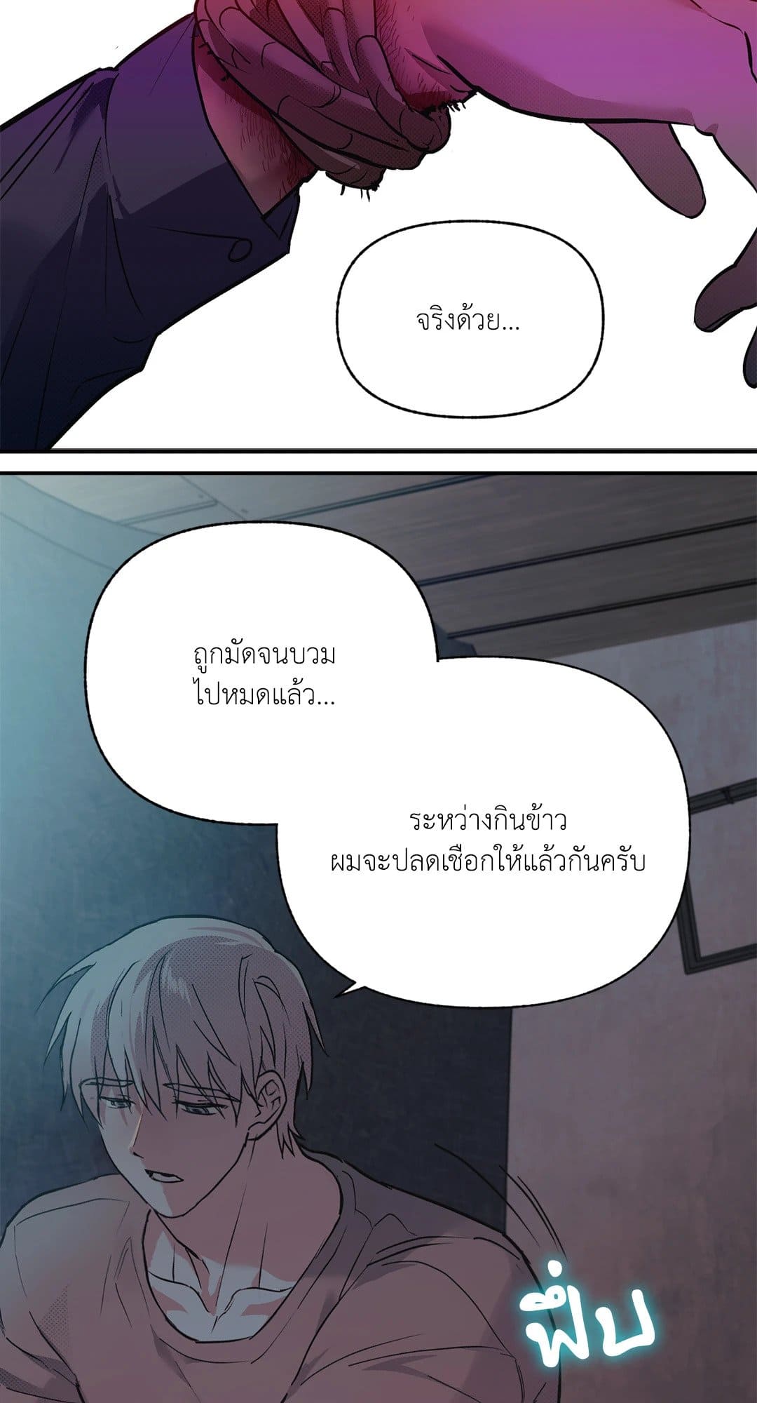 Control Time ตอนที่ 1041