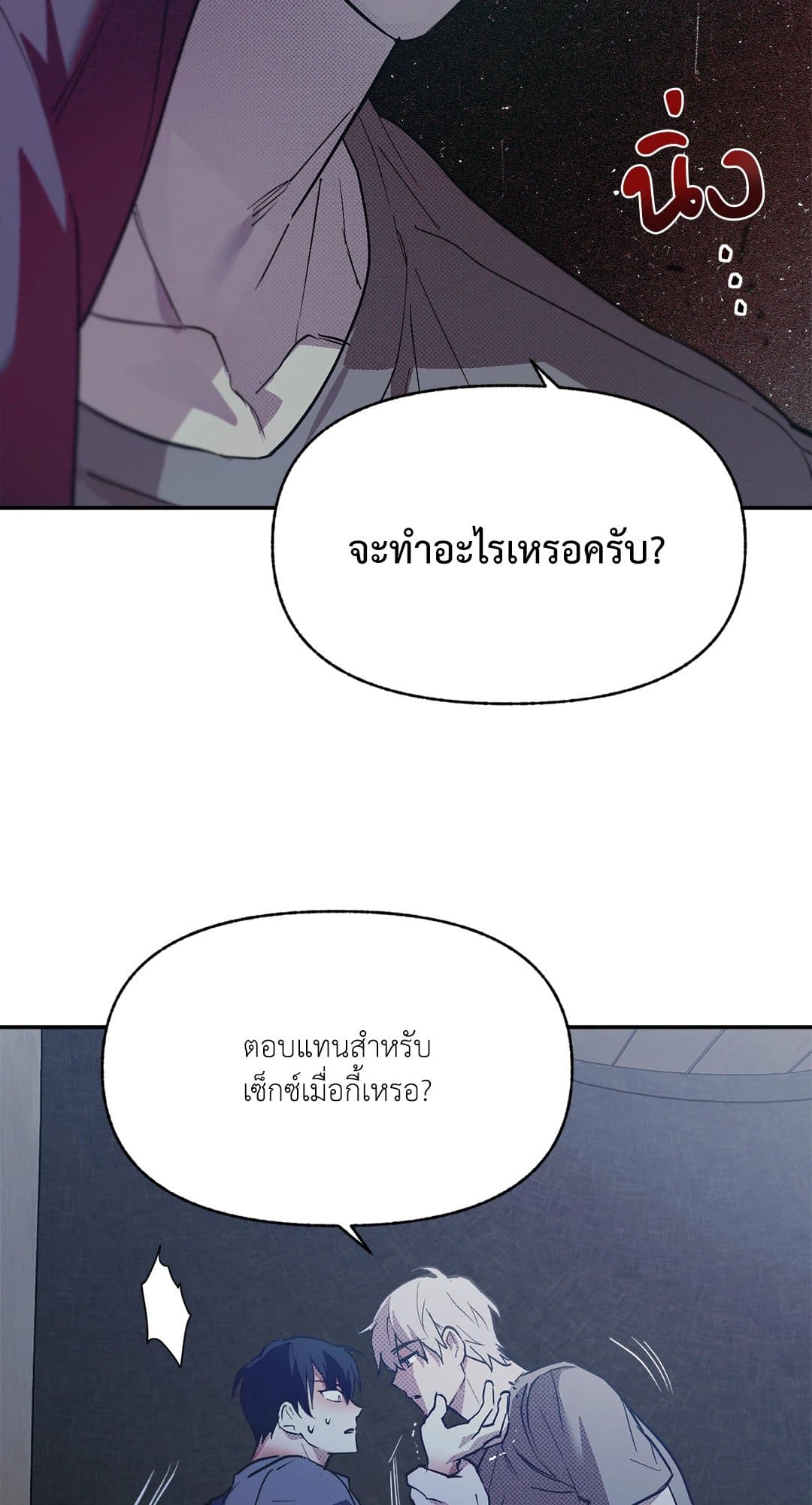 Control Time ตอนที่ 1048