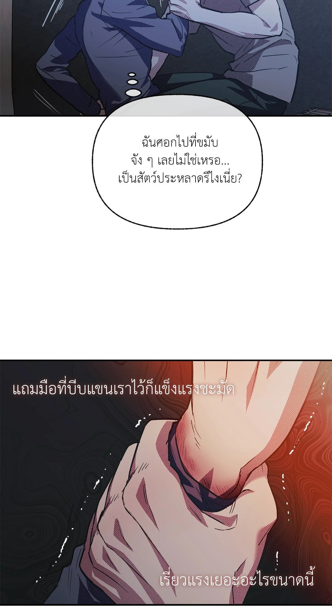 Control Time ตอนที่ 1049